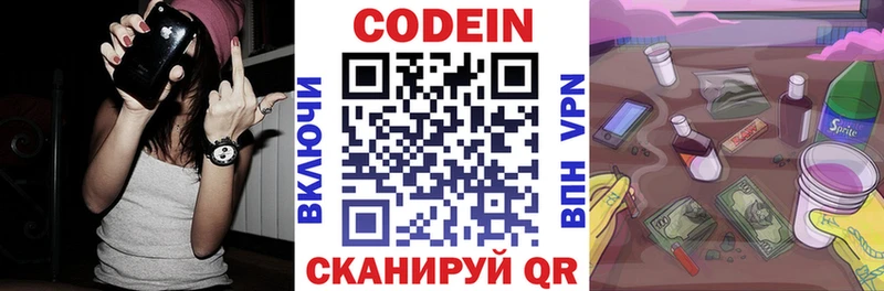 Кодеиновый сироп Lean Purple Drank Ленск