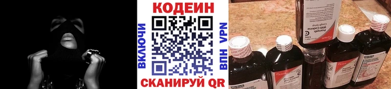 Кодеин Purple Drank  Ленск 