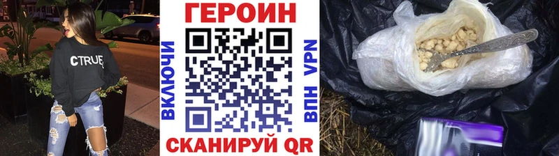 Героин белый Ленск