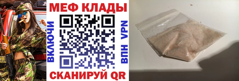 Меф мука Ленск