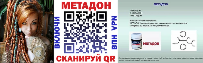 МЕТАДОН methadone Ленск